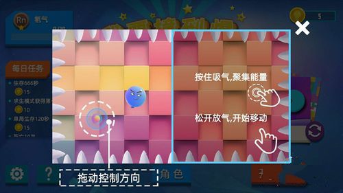 我要撞到爆安卓版
