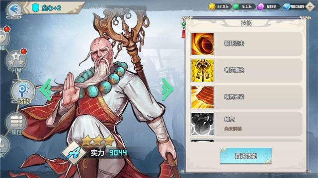 一剑断念苹果版