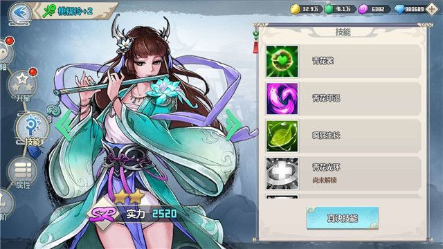 一剑断念苹果版