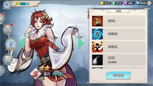 一剑断念苹果版