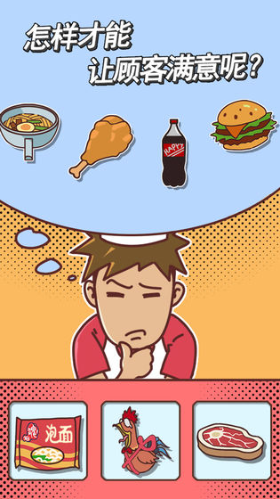 餐厅是不可能正常营业的安卓版