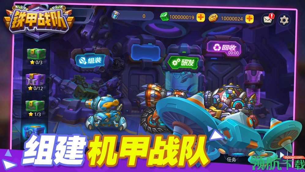 铁甲战队安卓版