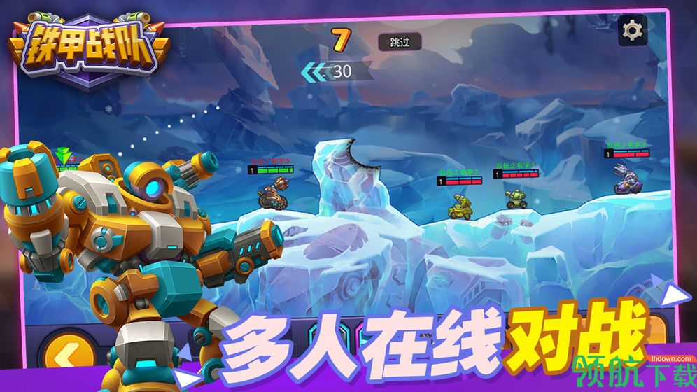 铁甲战队安卓版