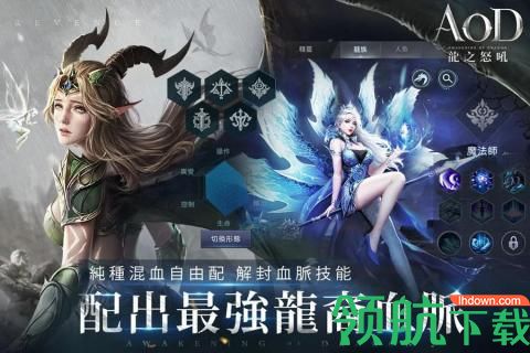 AOD龙之怒吼国服版