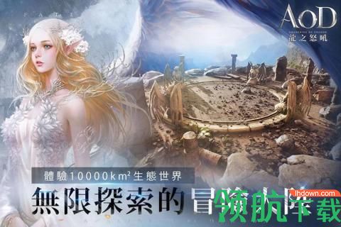 AOD龙之怒吼国服版