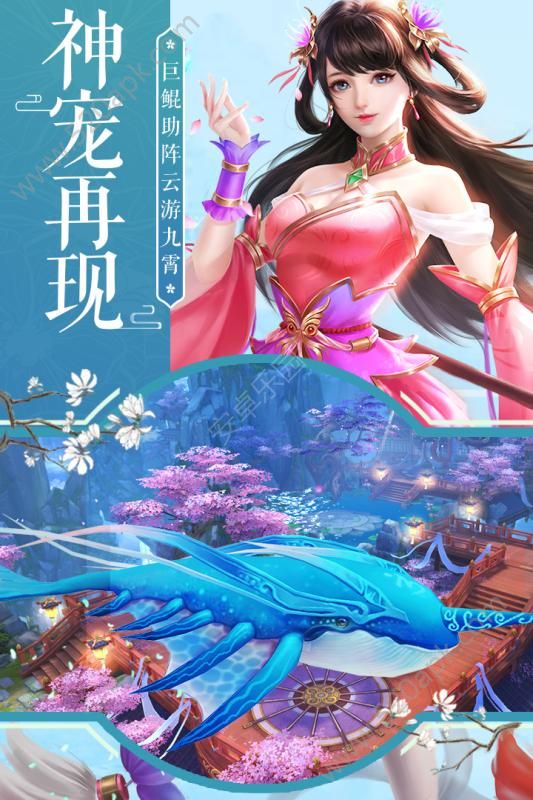 异世逍遥安卓版