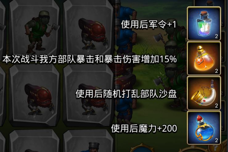 魔灵消除安卓版