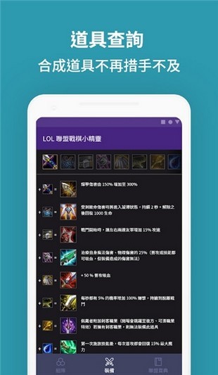 LOL云顶之弈精灵