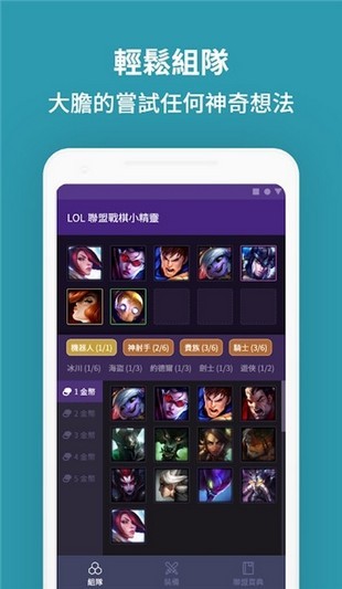 LOL云顶之弈精灵