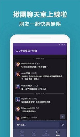 LOL云顶之弈精灵