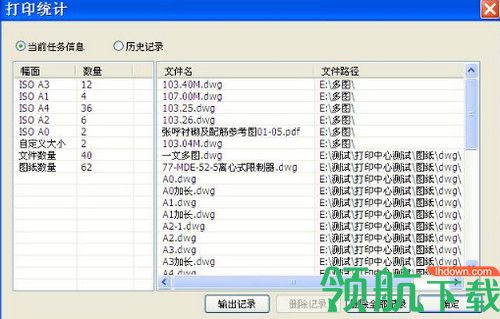尧创批量打印中心企业版