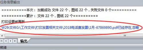 尧创电子发票打印软件