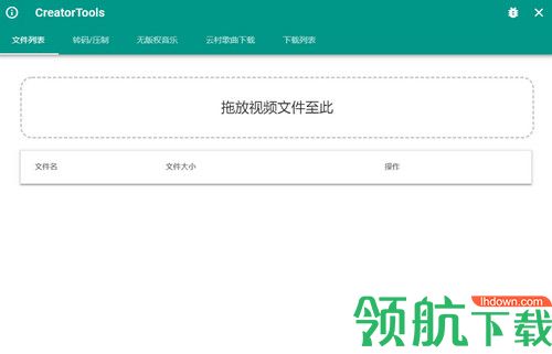 CreatorTools中文版