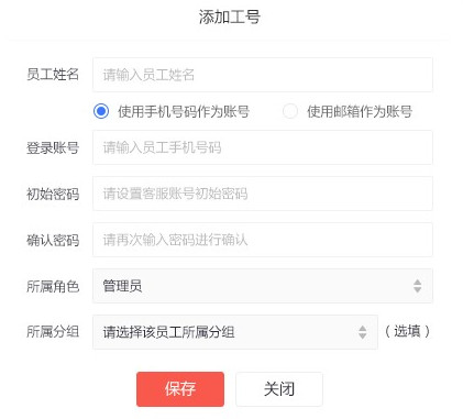 火烈云客服PC端