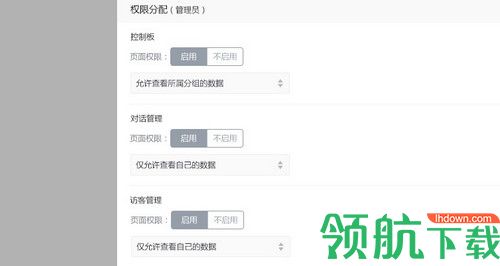 火烈云客服PC端
