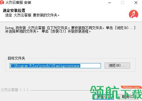 火烈云客服PC端
