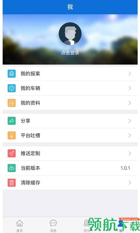 北京交警app