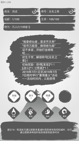 简仙破解版