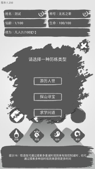 简仙破解版