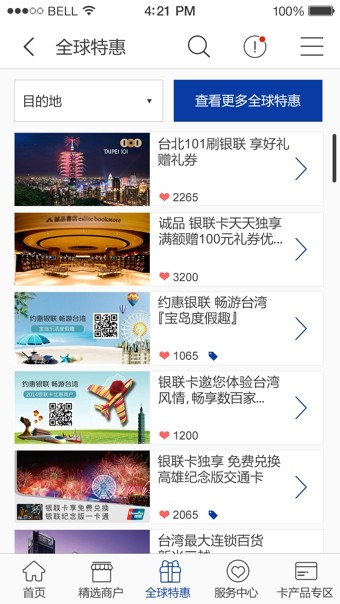 银联国际app