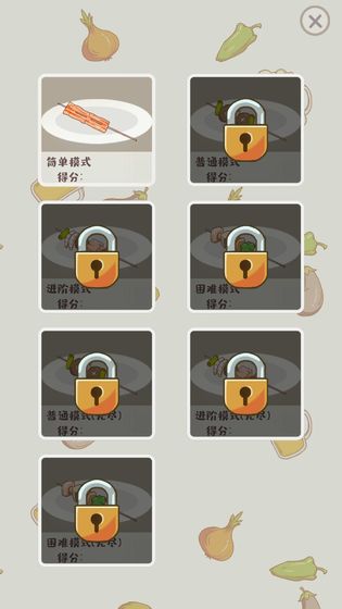 烤串手游安卓版