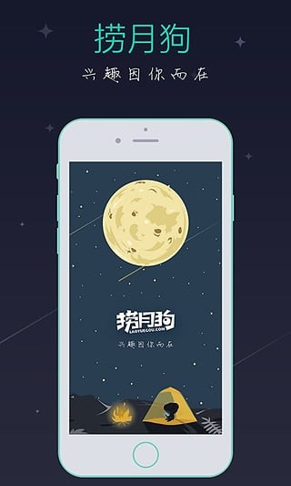 捞月狗app