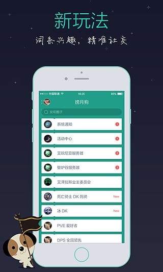 捞月狗app