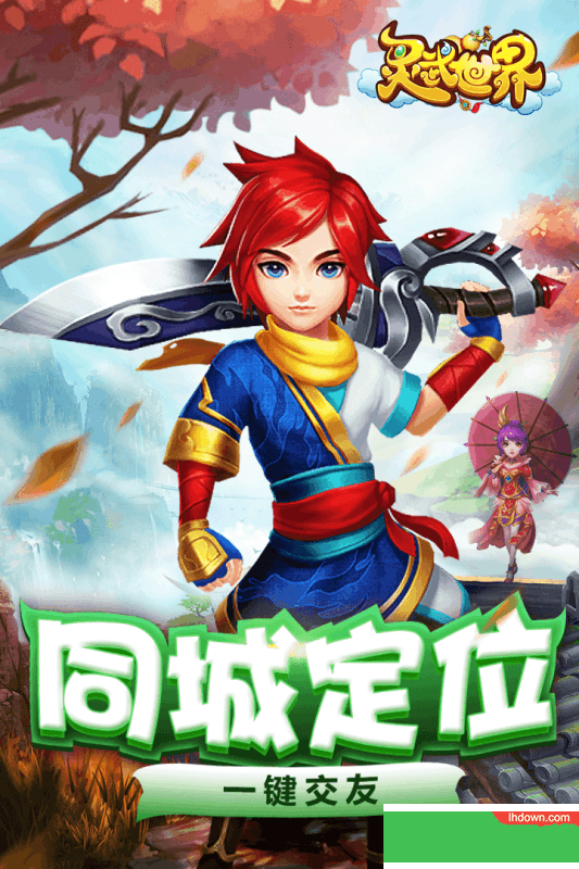 灵武世界九游版