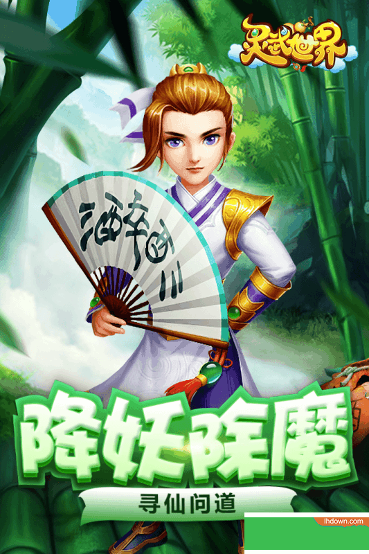 灵武世界九游版