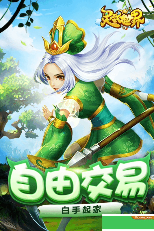 灵武世界九游版