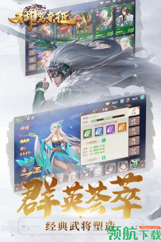 御驾亲征九游版