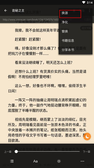 搜书大师安卓破解版