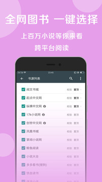 搜书大师安卓破解版