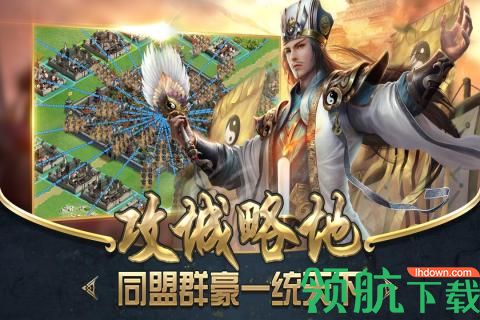 雄霸乱世九游版