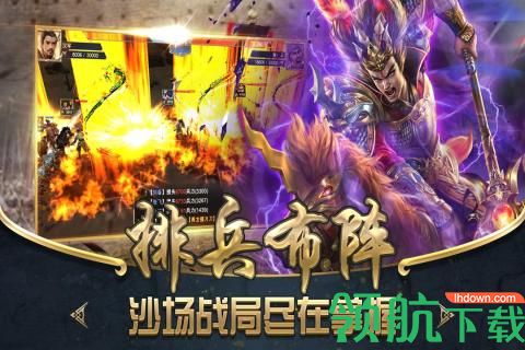 雄霸乱世九游版