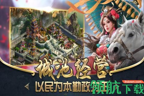 雄霸乱世九游版