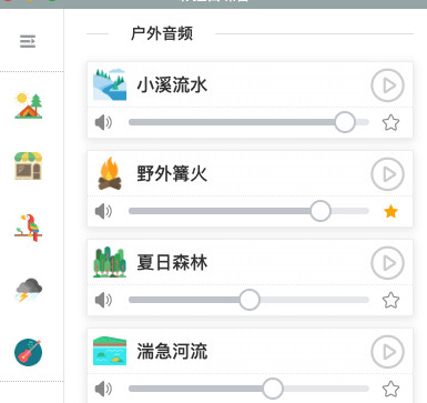 彩虹白噪音最新版