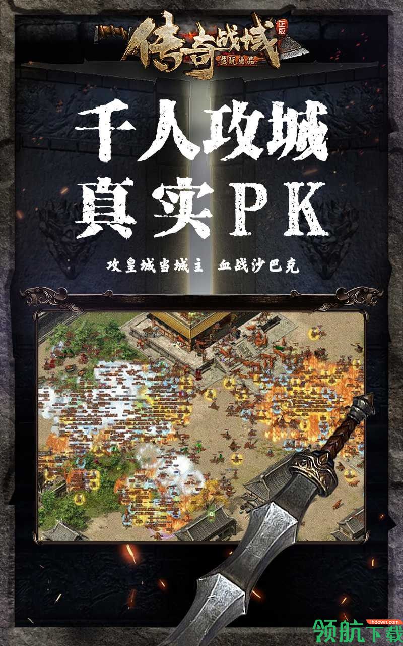 传奇战域果盘版