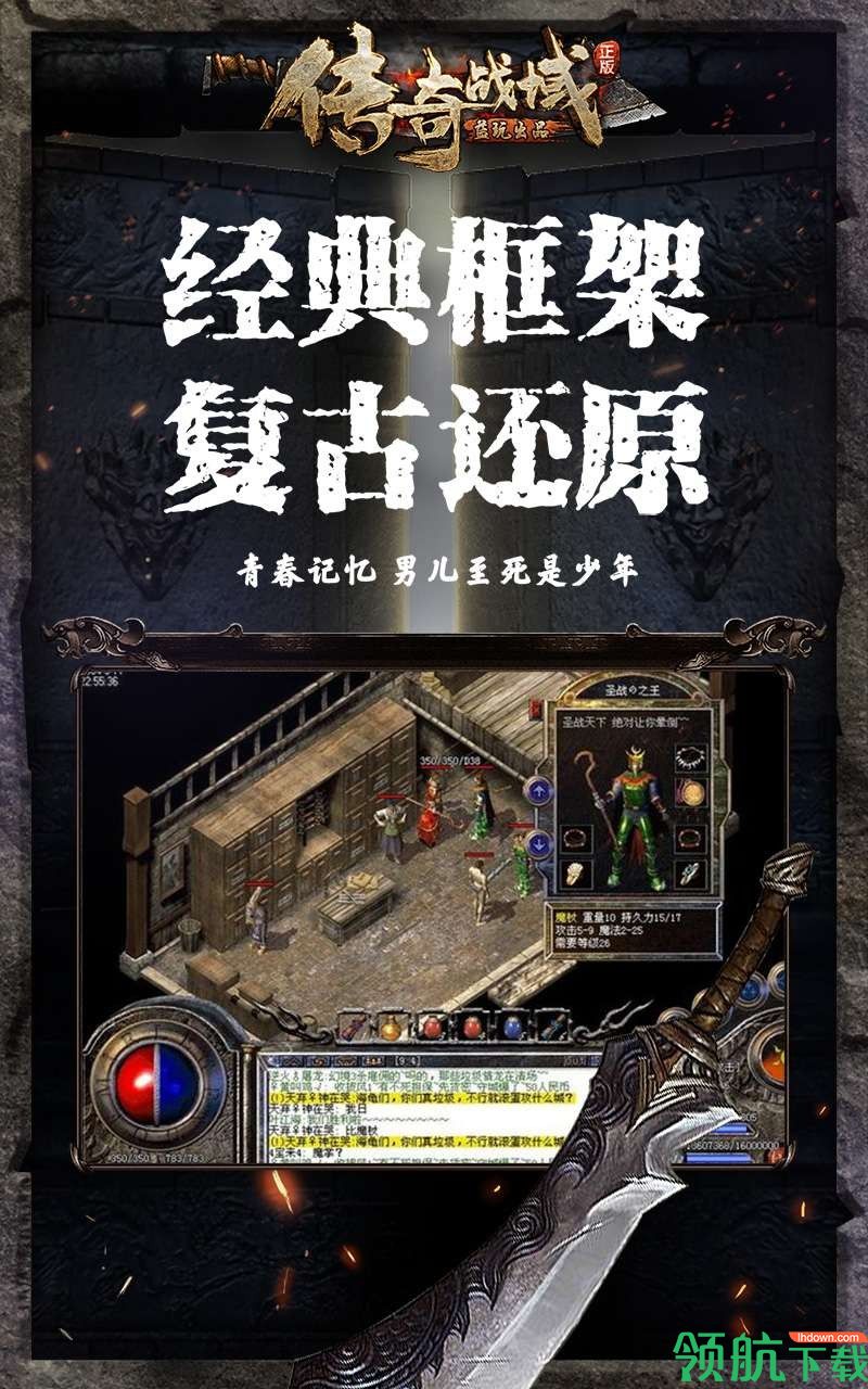 传奇战域果盘版