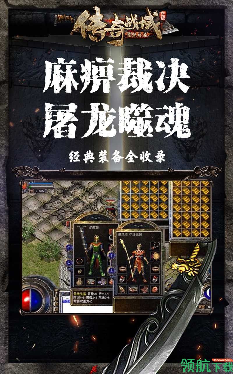 传奇战域果盘版