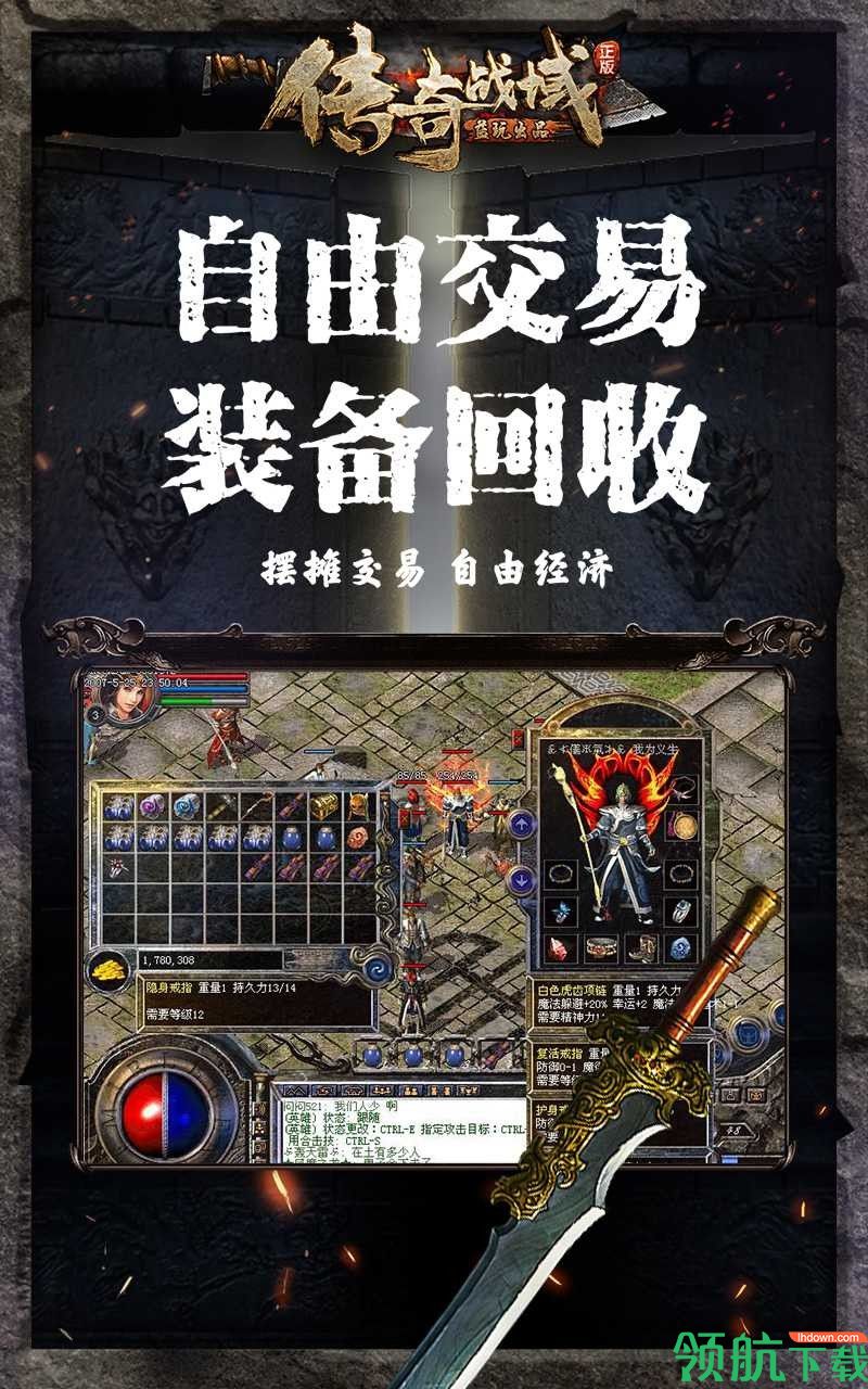 传奇战域果盘版
