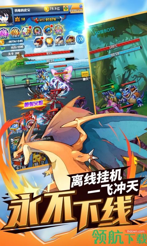 挂机吧小精灵星耀版