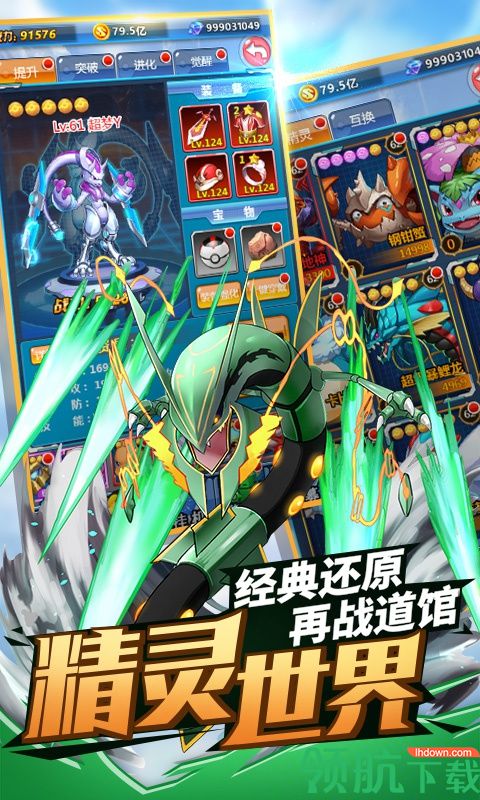挂机吧小精灵星耀版