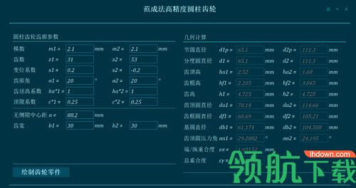 范成法高精度圆柱齿轮