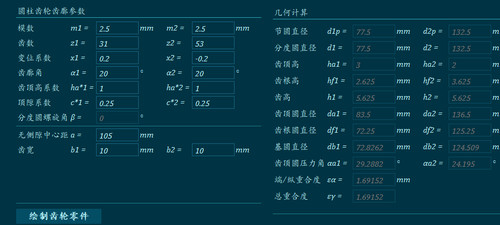 范成法高精度圆柱齿轮