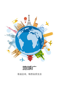 全球会展app