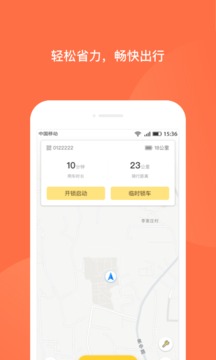 人民出行app