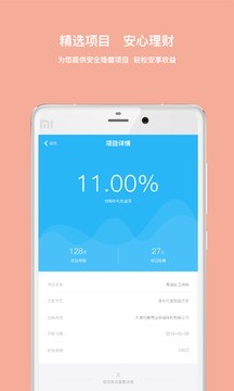 即利网app