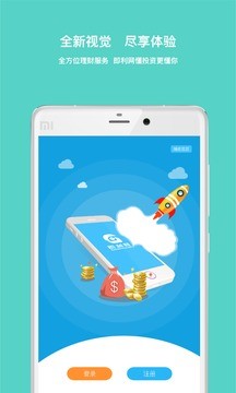 即利网app