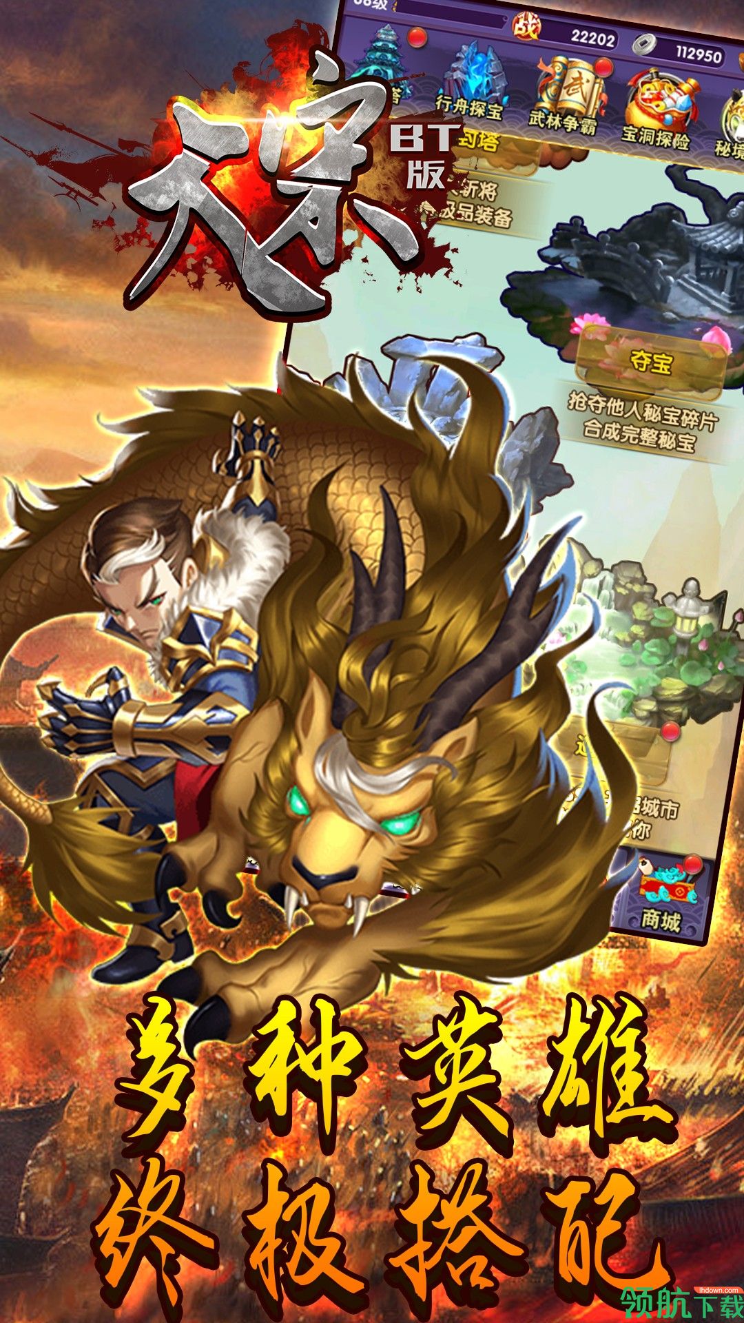 大宋BT版